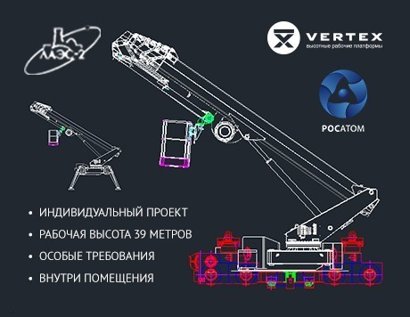 Для VERTEX нерешаемых задач нет: уникальный подъемник Palazzani для нужд Росатома