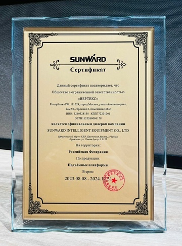 SUNWARD