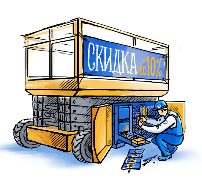 АКЦИЯ